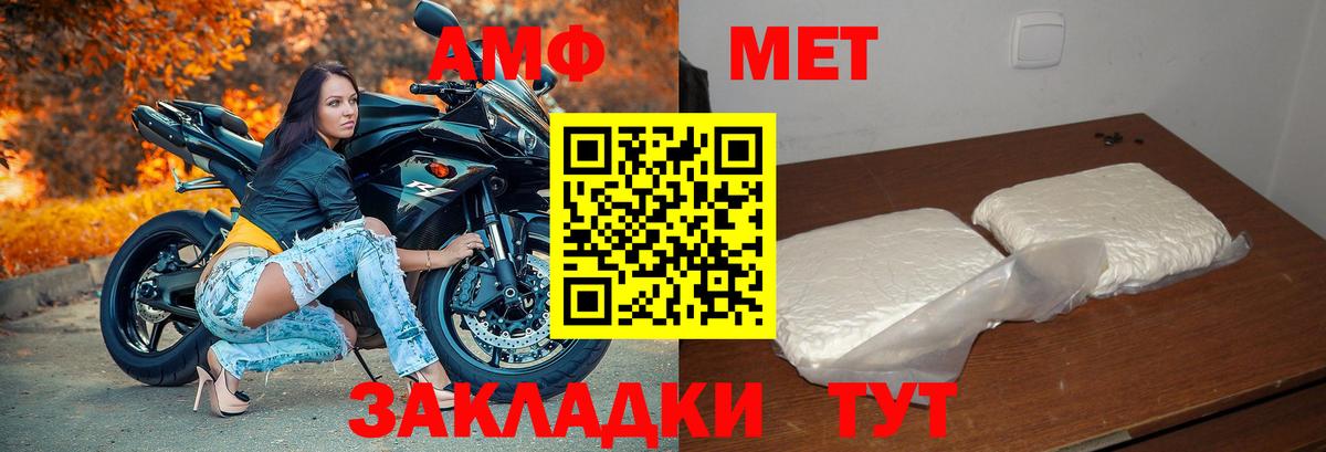 АМФ 98% Ишим