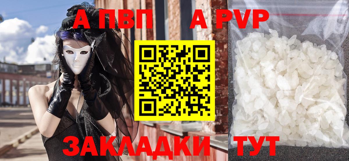 Ишим  А ПВП кристаллы  Alpha-PVP СК КРИС  Alpha PVP СК КРИС  где продают наркотики  Вход с VPN 