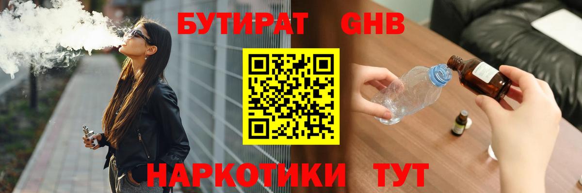 Ишим  БУТИРАТ бутик  Вход с VPN 