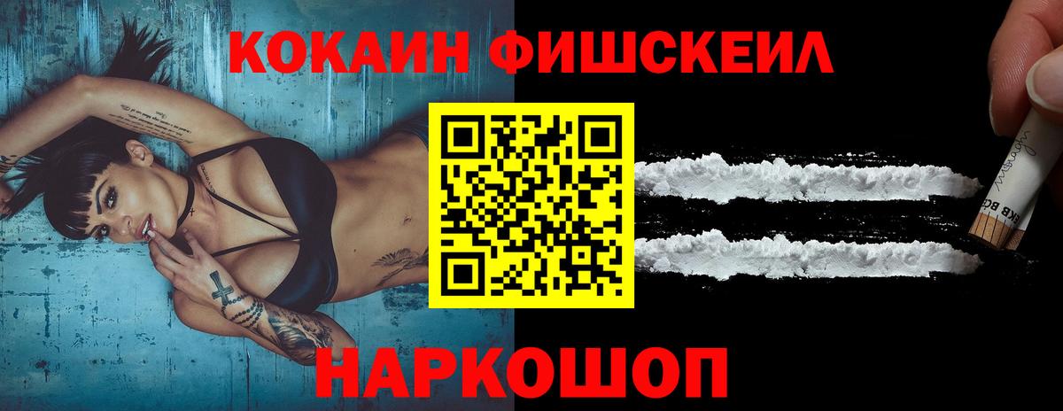 Ишим  Кокаин  Вход с VPN  Кокаин Перу 