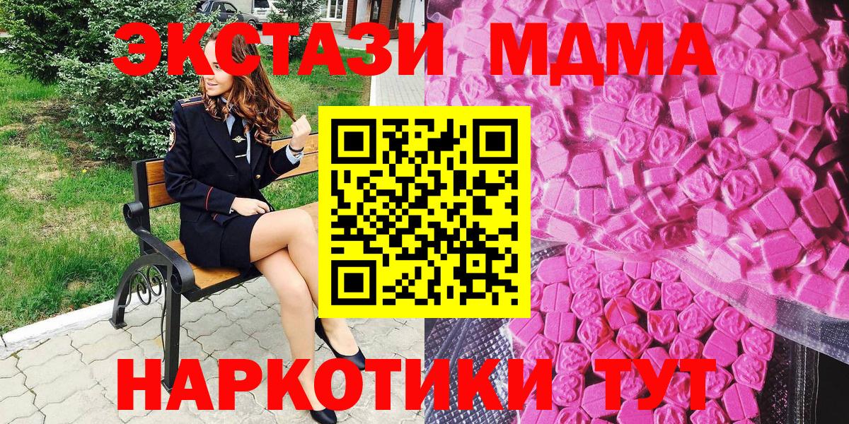 ЭКСТАЗИ MDMA  Вход с VPN  Ишим 