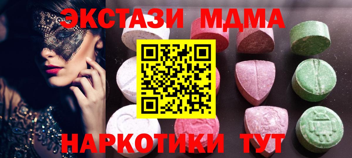 Экстази VHQ Ишим