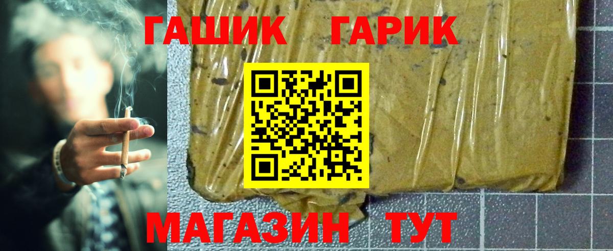 Гашиш  Гашиш 40% ТГК  Ишим  Вход с VPN  где можно купить наркотик  Гашиш Premium 