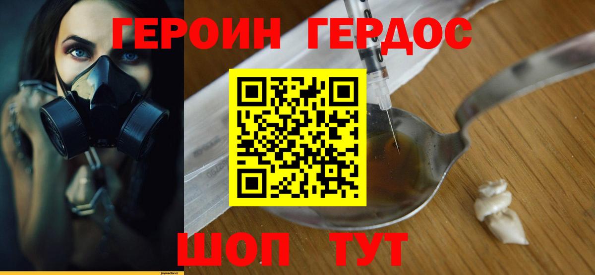 ГЕРОИН гречка  Вход с VPN  Героин  Ишим 
