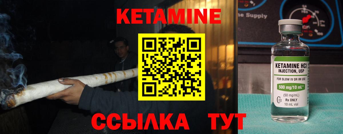КЕТАМИН VHQ    как зайти  Ишим  Вход с VPN 
