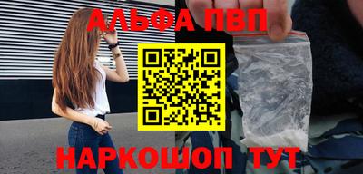 ALPHA PVP Ярославль