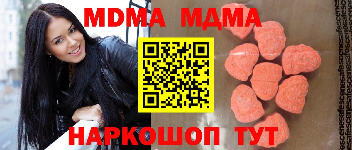 Ишим  МДМА  Вход с VPN  МДМА молли 