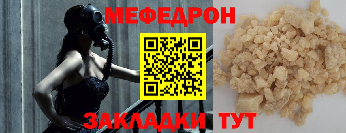 Меф кристаллы Ишим