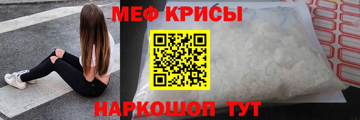 продажа наркотиков  Мефедрон кристаллы  Вход с VPN  МЯУ-МЯУ  Ишим  МЯУ-МЯУ mephedrone 