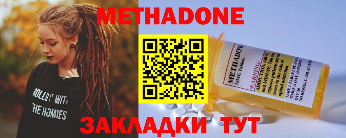 МЕТАДОН мёд  МЕТАДОН белоснежный  Вход с VPN  Ишим 