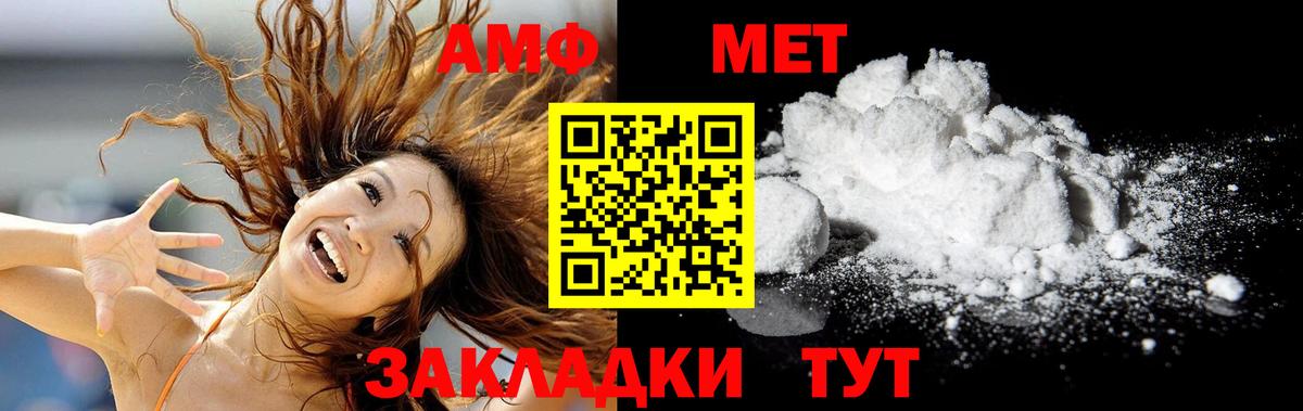 Метамфетамин  Метамфетамин Декстрометамфетамин 99.9%  Вход с VPN  Ишим 