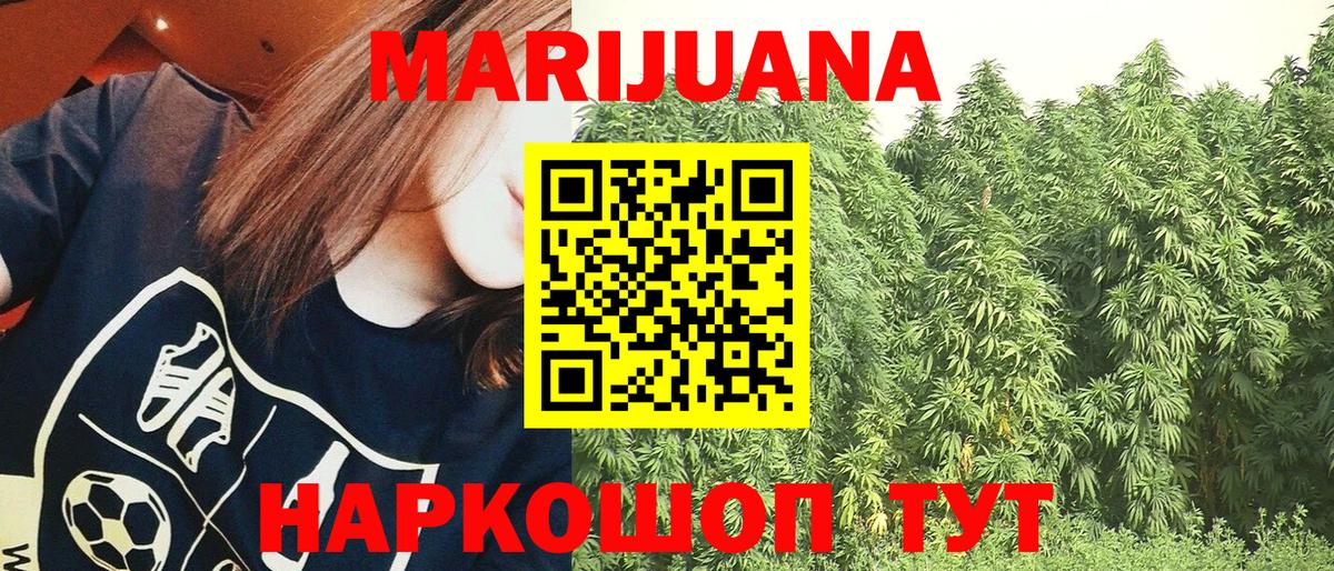 Конопля гибрид  Марихуана Bruce Banner  МАРИХУАНА Bruce Banner  Ишим  Вход с VPN 